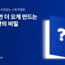 스토리텔링 이미지