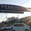 청량종합도매시장 이미지