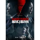 윤리플라워 | 디즈니+ 한국드라마 블러디 플라워 후기: ‘치료’로 ‘살인’을 거래하는 윤리 스릴러