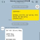 에이투지학원 | 한국에서 영국으로 택배 | 견적비교 후기