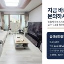 강산부동산공인중개사무소 이미지