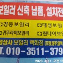 대성보일러 이미지