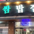두리쌈밥집 이미지