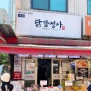 GS25방이시장점 | 닭강정아 본점 방이시장 맛집