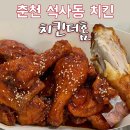 퇴계축산물 | 춘천 석사동 치킨맛집 무항생제치킨 양념치킨 치킨더홈