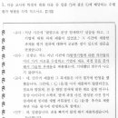 24학년도 중등임용미술 기출문제 분석 서술형들 중 적중1 이미지