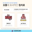 수원시원한의원 이미지