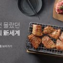 수할인마트정육