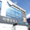 (주)1급 한국모터스 네이버블로그