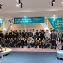 한국지역활성화포럼