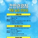 간현관광지 이미지