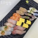 초초밥밥