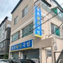 만만돼지국밥 네이버블로그