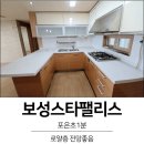 로얄팰리스공인중개사사무소 | 영천 보성스타팰리스 로얄층 매매, 전망과 입지를 동시에!
