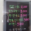 육거리밥집 이미지