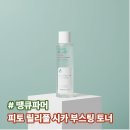 템파머 | 민감피부 구원템! 땡큐파머 피토 릴리풀 시카 부스팅 토너 솔직후기