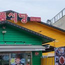 명품식당 네이버블로그