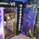 쇼미더VR 부천역점