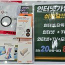 판다텔레콤 이미지