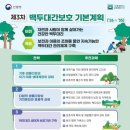 백두정비