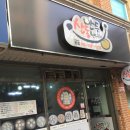 산동웰빙수제만두 이미지