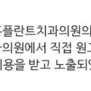 홍플란트치과의원 이미지