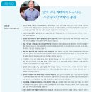 롯데지주 인재전략팀 권오승(59회) 상무 인터뷰 이미지