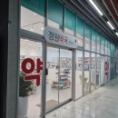 대구수성동물약국 이미지