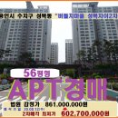 윤선생IGSE아카데미용인성복학원 | 용인시 수지구아파트경매>성복동 성복자이2차아파트 56평형매각(19타경523316)812