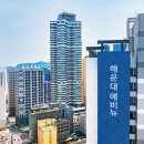 라비앙즈 해운대에비뉴 네이버블로그