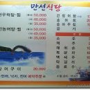 자연회식당 이미지