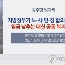 빛가람 모터스 연합뉴스