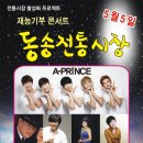 에이프린스 카카오 검색결과