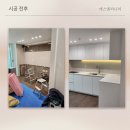 미리내마을 롯데아파트 | 씽크대설치업체 미리내마을 롯데아파트 신발장까지 고급스럽게 변신