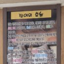 사랑한다면형곡어탕칼국수 이미지