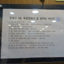 족발부심