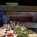 폴인샤브(장기점) 이미지