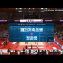 2023.11.5 여자배구] 페퍼저축은행 vs 정관장 이미지