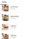 옥이반상 이미지