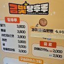 금빛탕후루 이미지