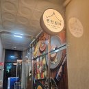 에그맛있다 미사점 | 하남미사 똠양꿍, 분보짜오 맛집 벤탄빌라 미사점
