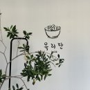 순천 옥리단길 맛집 &#39;옥리단국수 오리전골&#39; 국수와 김밥은 정석!