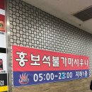 금호홍보석