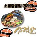 소답돼지국밥 | 유니시티삼겹살 창원모임하기좋은곳 맛있는고기에솜씨를더하다