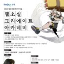 웹위즈