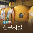 벽계수한증스파 이미지