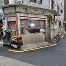 명신떡집 이미지