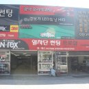 제네시스dh 에쿠스기어봉 튜닝 후기 구미 히트카인테리어