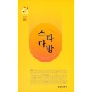 예스다방 이미지