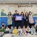 공립 꿈모아어린이집
